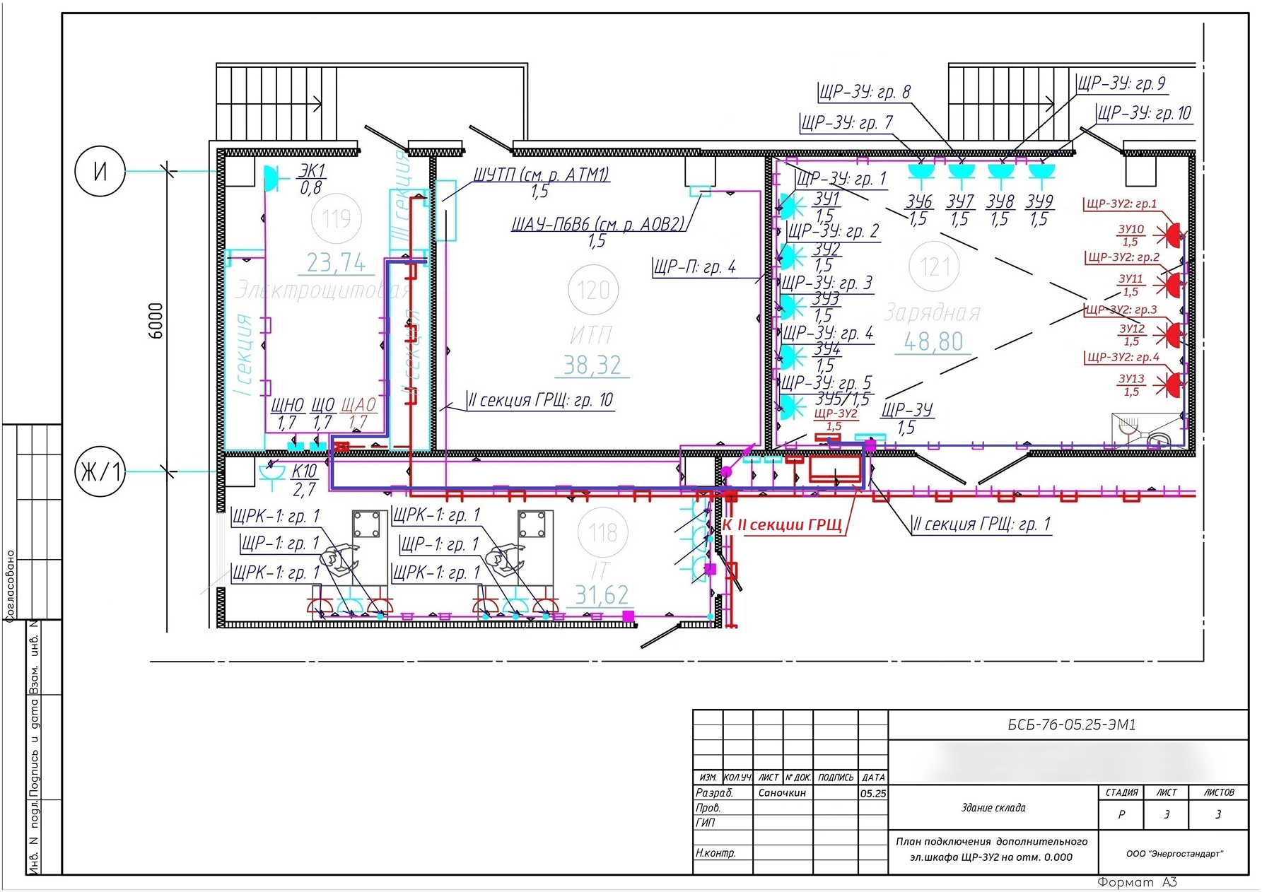 пример работы по проектированию электрики