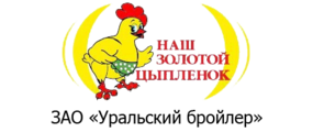 ЗАО &quot;Уральский бройлер&quot;