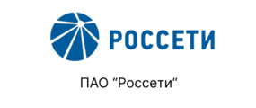 РОССЕТИ
